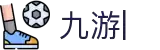 9YOU (九游)·中国唯一指定官方网站